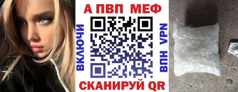 Alpha PVP Соль Ессентуки