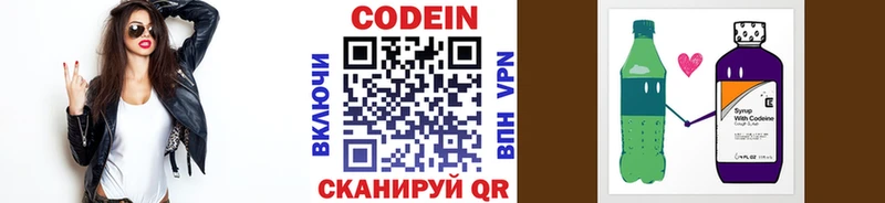 Кодеин Purple Drank  blacksprut вход  Ессентуки 