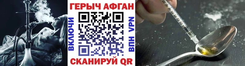 ГЕРОИН хмурый  купить наркоту  Ессентуки 